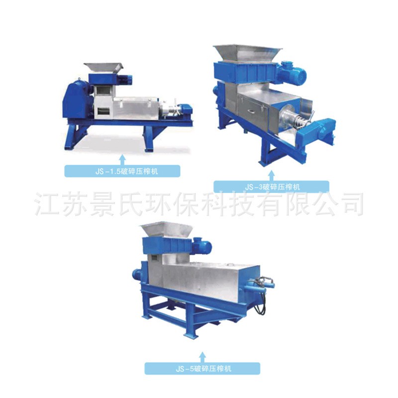 廠家直銷食品粉碎機(jī)壓榨一體機(jī)設(shè)備尾菜市場垃圾生活垃圾壓榨設(shè)備