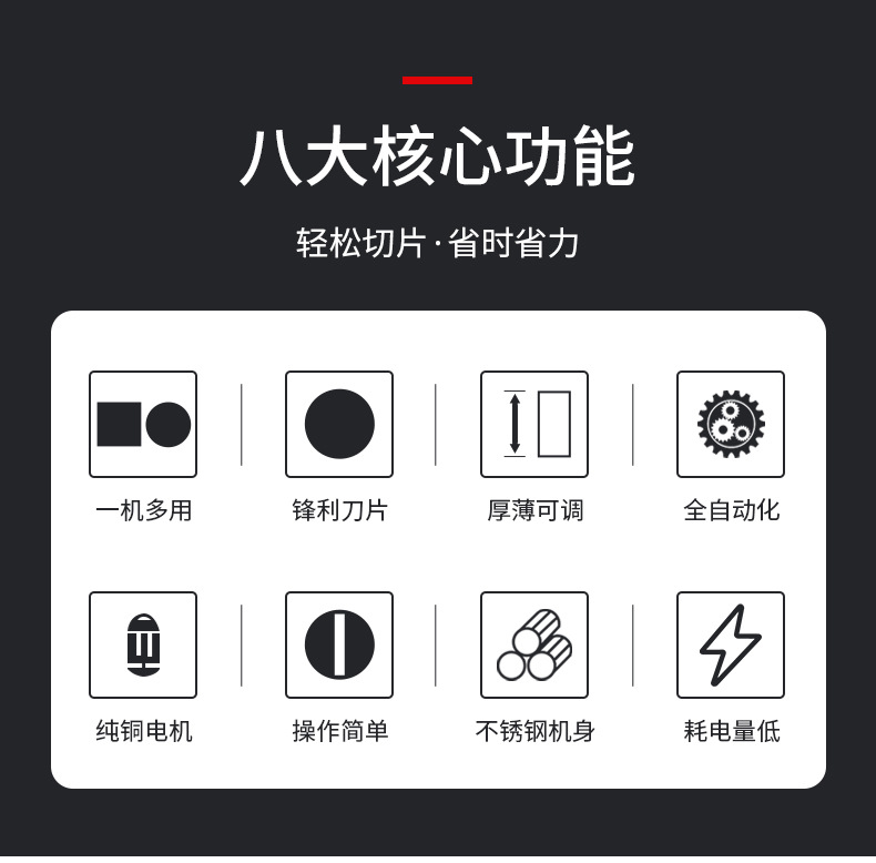 SA-300A臺式全自動切片機詳情頁_02.jpg