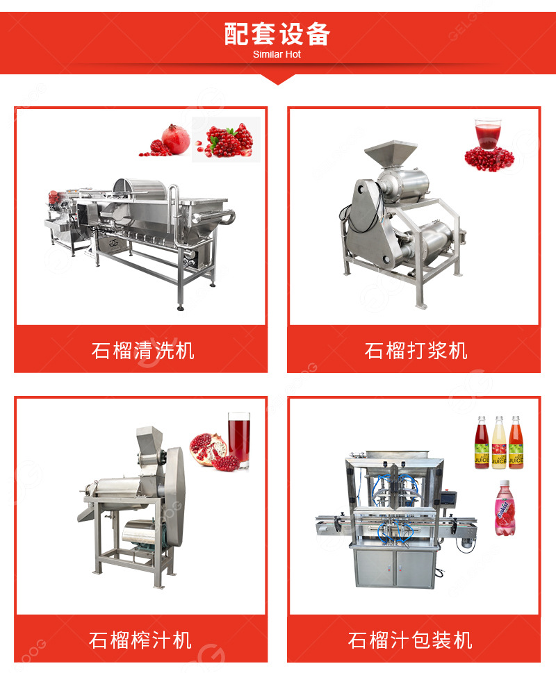 石榴去皮機(jī)詳情頁(yè)------副本_01_06