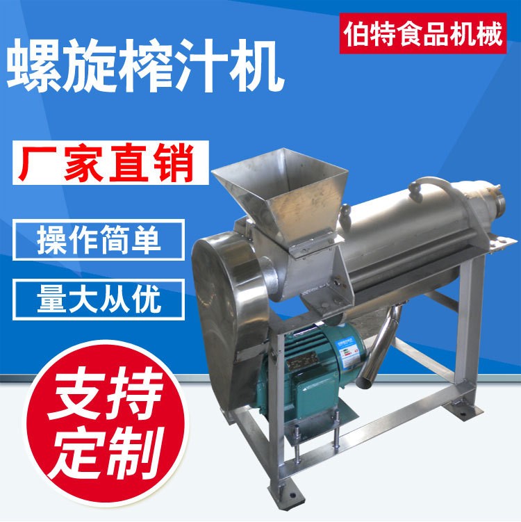 大型螺旋水果榨汁機生產廠家 商用電動鮮果 LZ-1.0螺旋榨汁機