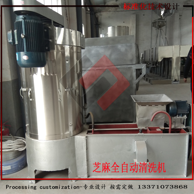 芝麻清洗機2