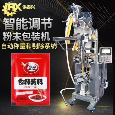 定制款三邊四邊封包裝機 辣椒胡椒粉包裝設備 小袋粉末包裝機