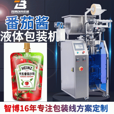 工廠定制預(yù)制袋水平給袋灌裝機(jī) 吸嘴袋番茄醬包裝機(jī) 液體包裝機(jī)
