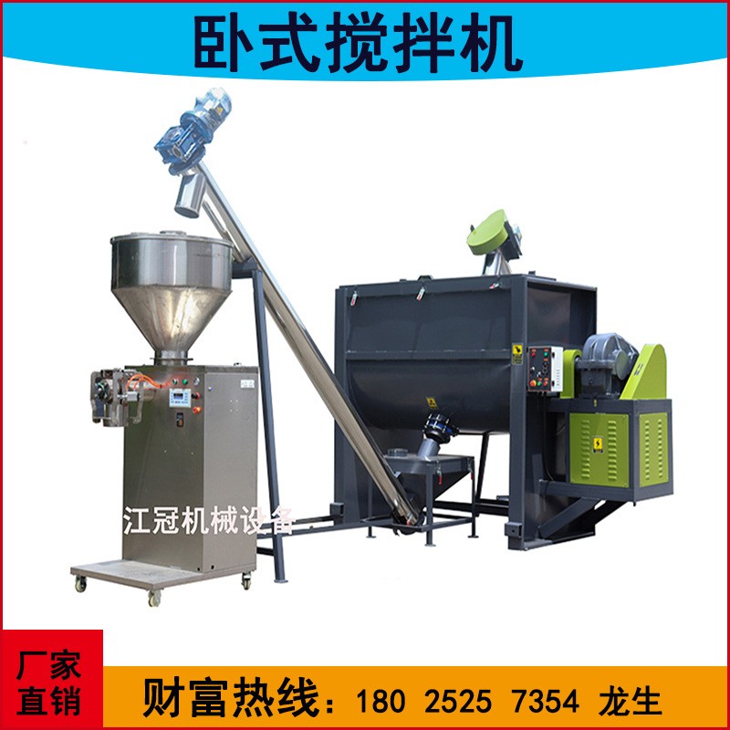 臥式螺帶混合機不銹鋼臥式攪拌機塑料顆?；炝蠙C干粉拌料機