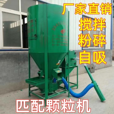 家用立式飼料攪拌粉碎一體機無塵自吸中小型養殖混合機廠家500kg