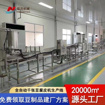 豆腐皮機生產線 大型自動千張百葉機干豆腐加工設備 豆制品機械