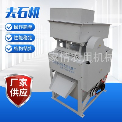 廠家供應(yīng)組合比重去石機(jī)小型糧食清理去石機(jī)自動糧食去雜篩選機(jī)器