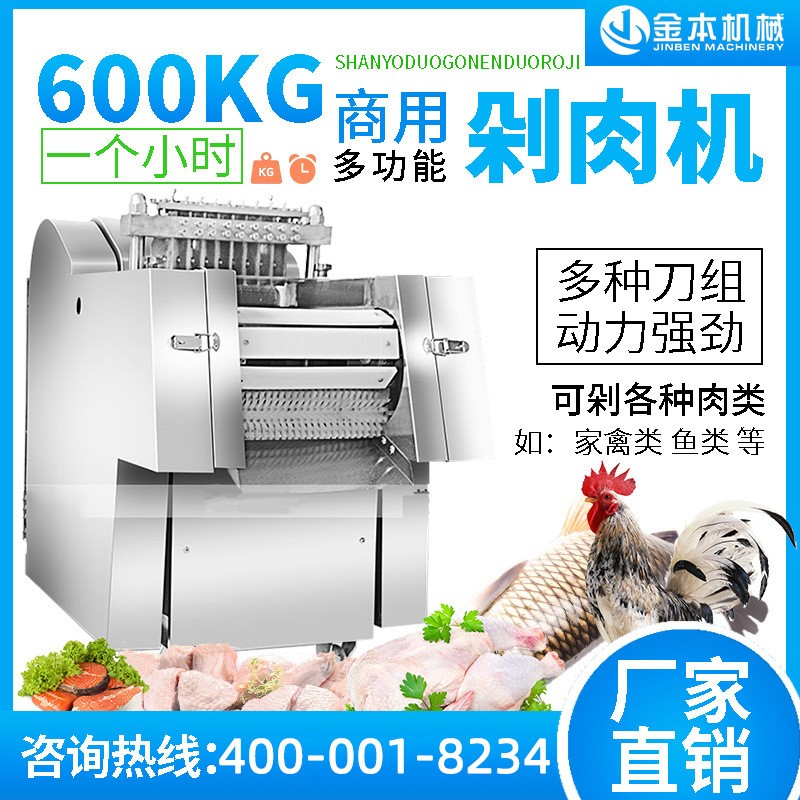 金本切塊機(jī)商用剁雞塊機(jī)全自動(dòng)砍排骨豬蹄大骨頭電動(dòng)切雞鴨魚(yú)機(jī)器