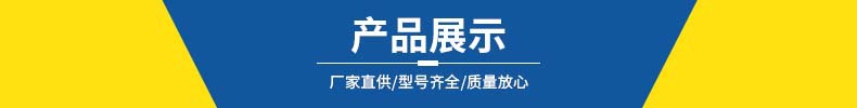 產品展示
