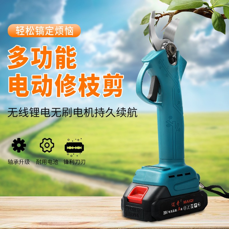 電動修枝剪刀果樹剪樹枝剪刀鋰電充電式剪子園林修枝粗枝剪牧田