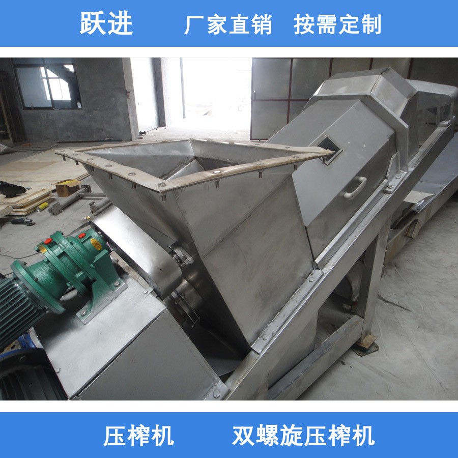 葡萄皮發(fā)酵擠壓脫水機(jī) 菠蘿壓榨機(jī) 菠蘿擠壓機(jī)