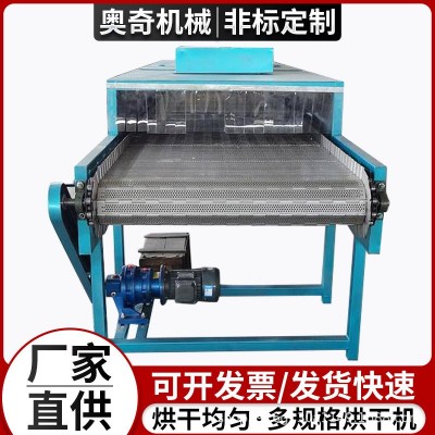 隧道爐烘干線(xiàn)不銹鋼鏈板烘干機(jī)傳送帶食品烘干加工鏈板網(wǎng)帶流水線(xiàn)