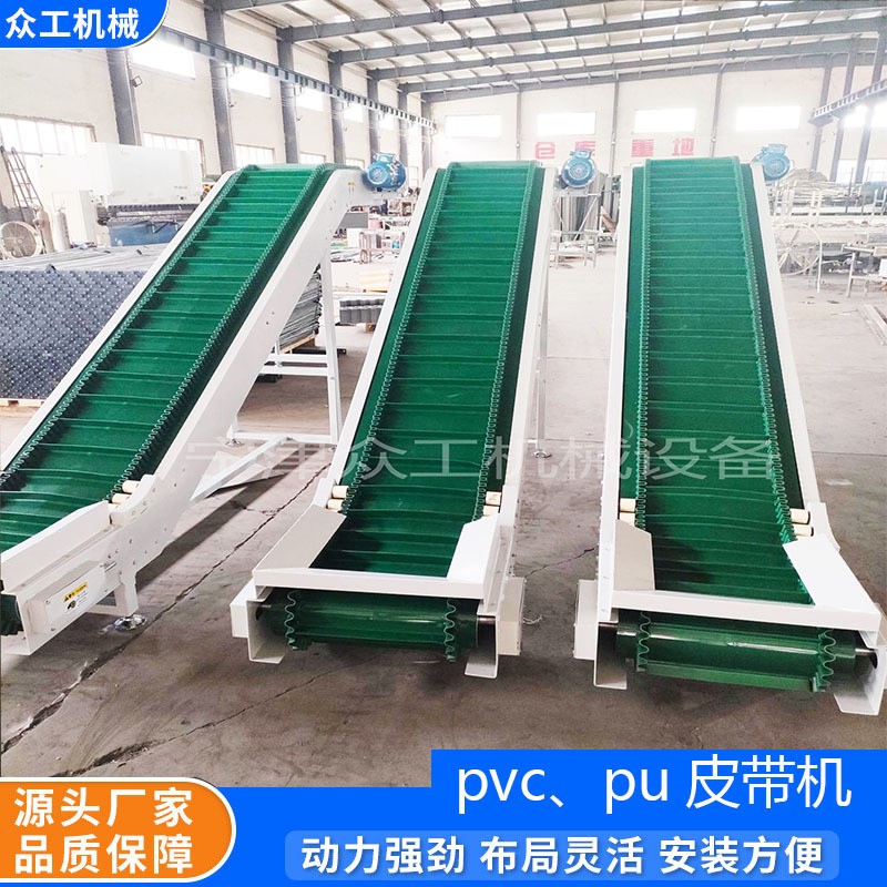 爬坡皮帶輸送機(jī)食品級流水線裙邊擋板PU皮帶提升機(jī)顆粒上料提升機(jī)