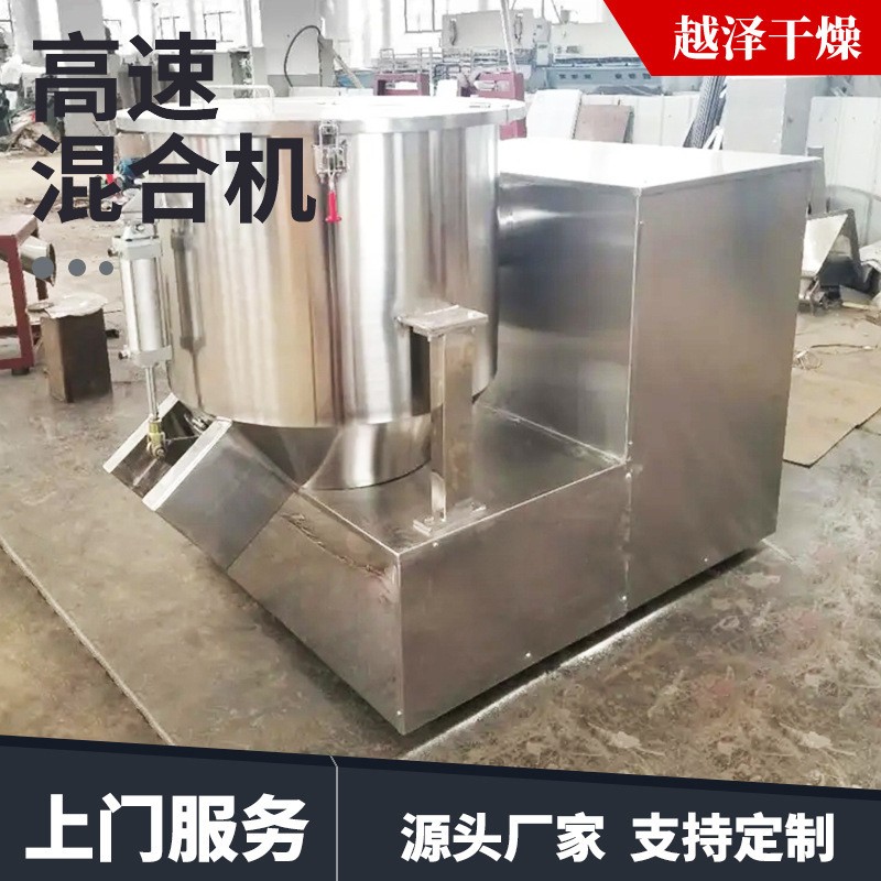 醫藥粉末立式高速混合機小麥淀粉高速攪拌機食品紅棗汁奶粉混料機