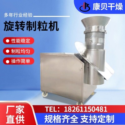 直供有機肥飼料旋轉制粒機雞精旋轉造粒機速溶咖啡顆粒設備