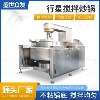 醬料全自動行星炒鍋 火鍋底料炒料機(jī) 麻辣香鍋底料攪拌炒鍋