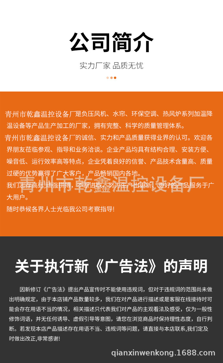 乾鑫暖風(fēng)機(jī)_09.jpg