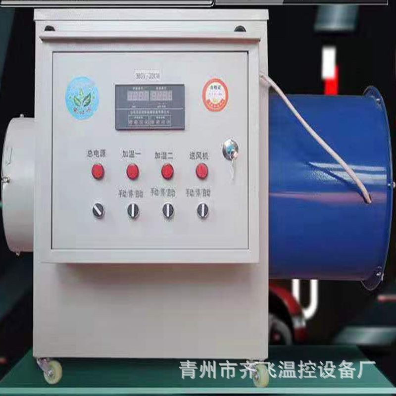 齊飛工業電暖風機 熱風爐溫室大棚車間畜牧養殖電熱風機