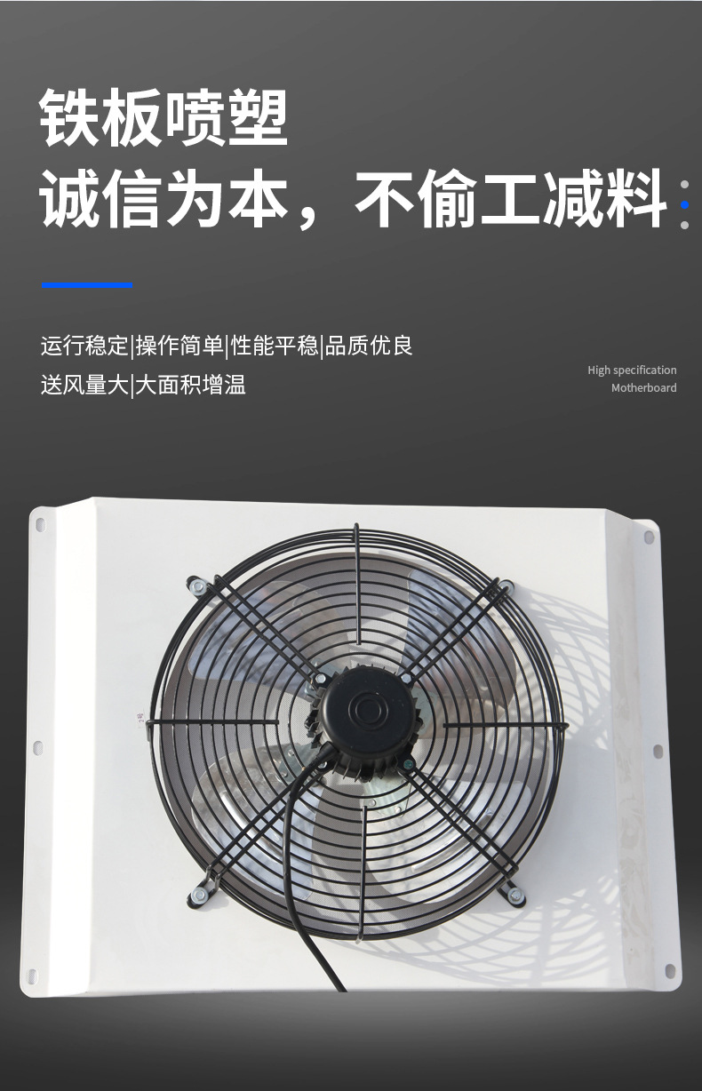 鐵板養殖暖風機_05.jpg