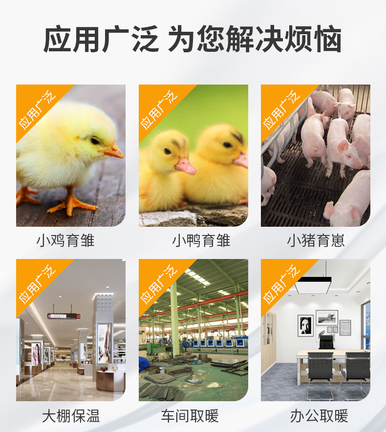 鐵板養殖暖風機_04.jpg