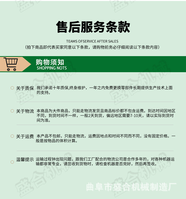 豆腐機