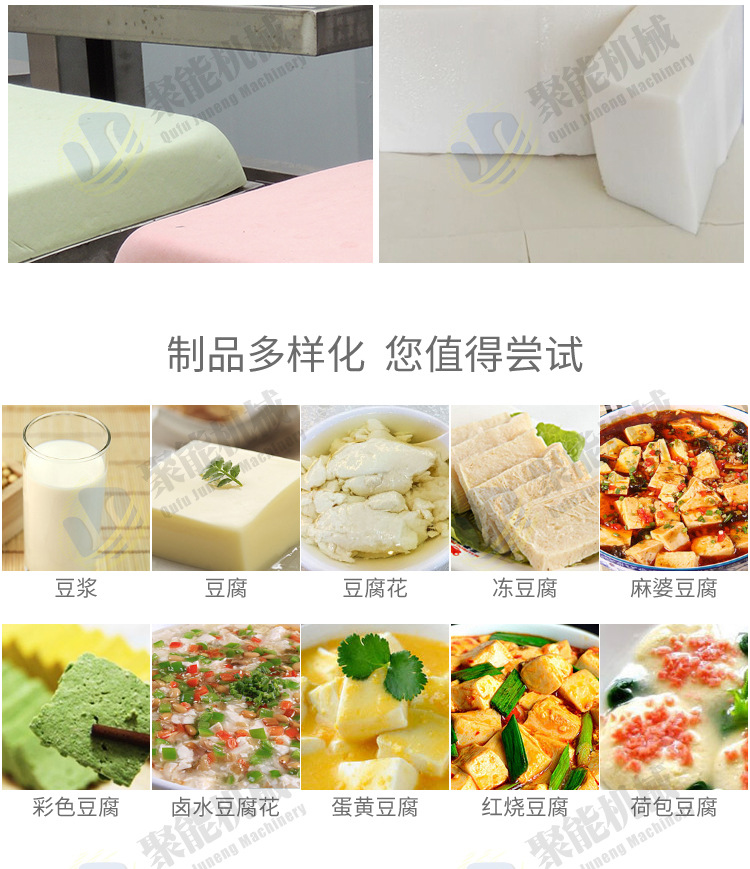 豆腐機