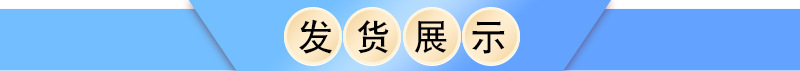 發貨展示.jpg