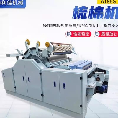 染色小型梳毛機(jī)FB360梳理機(jī)紡紗機(jī)紡織設(shè)備多種規(guī)格色紡混樣機(jī)