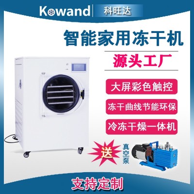 科旺達(dá)HFD6小型家用食品茶葉水果冷凍干燥機(jī)藥材寵物糧真空凍干機(jī)
