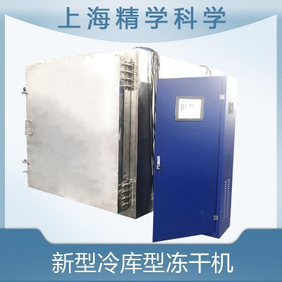 菠蘿凍干機(jī)，芒果凍干機(jī)，栗子凍干機(jī)，椰子 凍干機(jī)