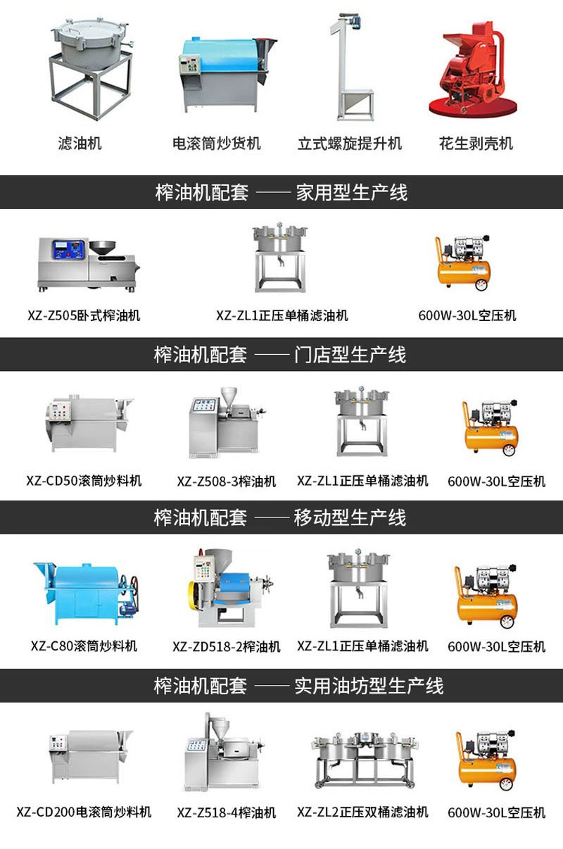 榨油機圖.jpg_.jpg