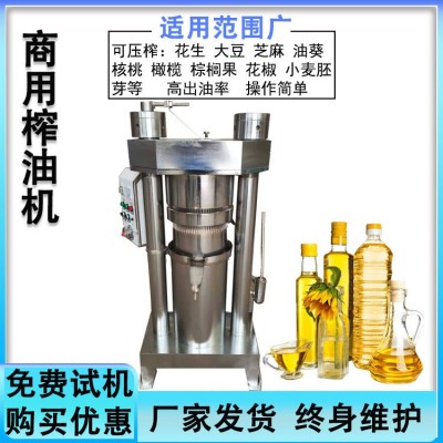 芥籽紫蘇榨油機 商用液壓榨油機 橄欖油壓榨設備 高出油率