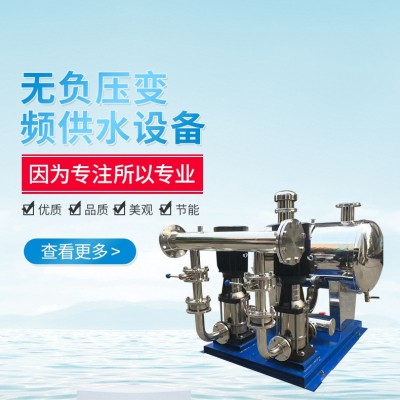 供應(yīng)家用恒壓供水設(shè)備 無負壓變頻供水設(shè)備 無負壓生活供水設(shè)備