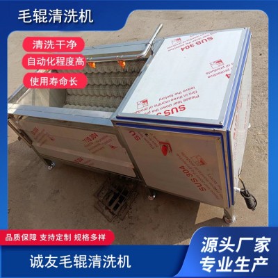 不銹鋼全自動毛輥清洗機 蘿卜紅薯生姜去皮去泥清洗設備