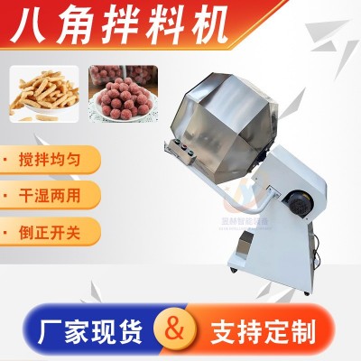 立式油炸休閑食品調(diào)味攪拌機 江米條上糖調(diào)味機 全自動八角拌料機