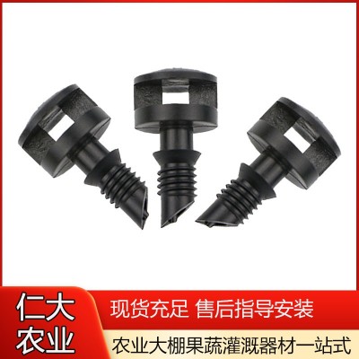 直插式頂帽微噴頭折射霧化微噴頭出水均勻果樹地插農業灌溉