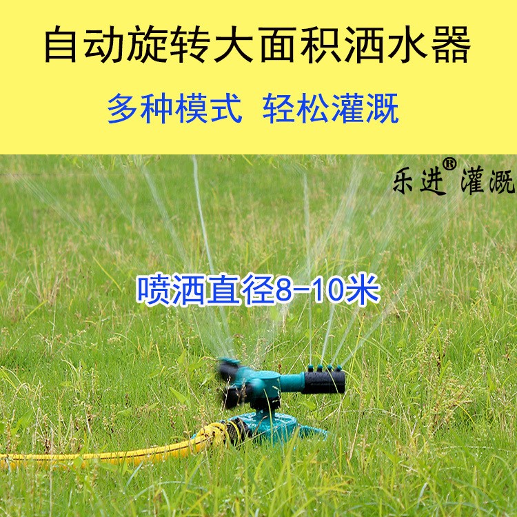花園草坪自動定時灑水器菜地屋頂降溫360旋轉噴淋噴頭大面積灌溉