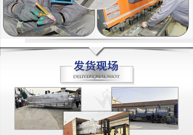 萬(wàn)邦詳情_18.jpg