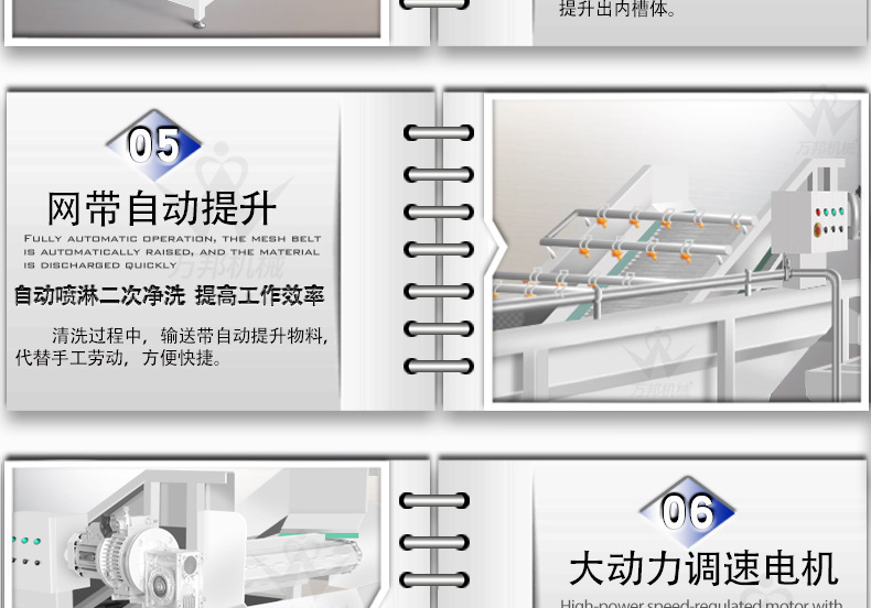 萬(wàn)邦詳情_09.jpg
