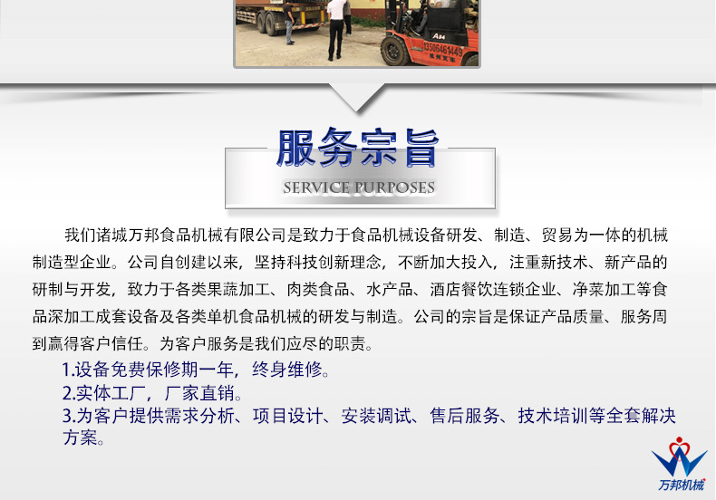 萬(wàn)邦詳情_19.jpg