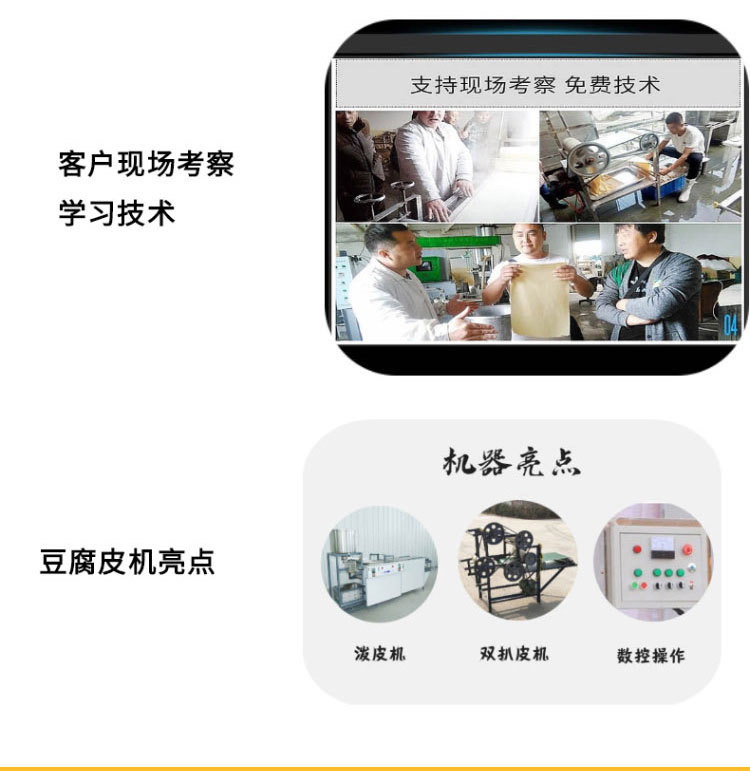 豆腐皮機4_08.jpg
