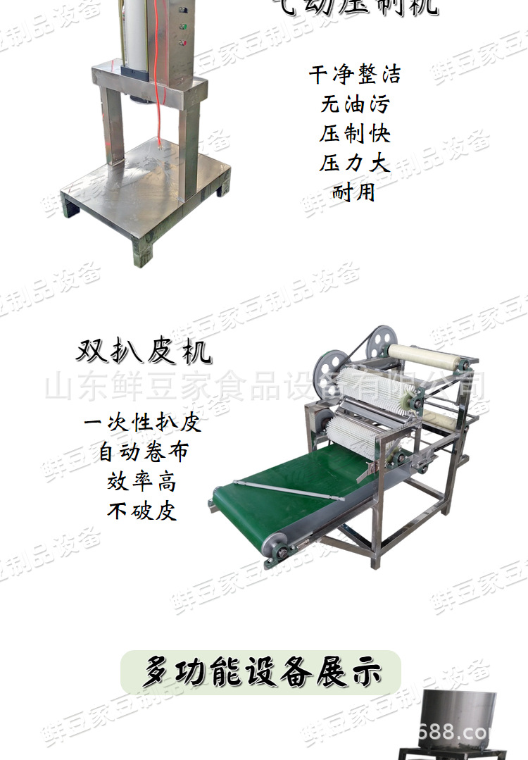 豆腐皮機20191026_03.png