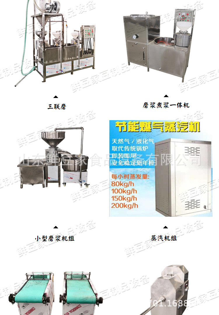 豆腐皮機20191026_05.png