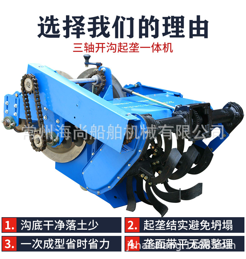 草莓開溝機(jī)詳情頁(yè)_02.jpg