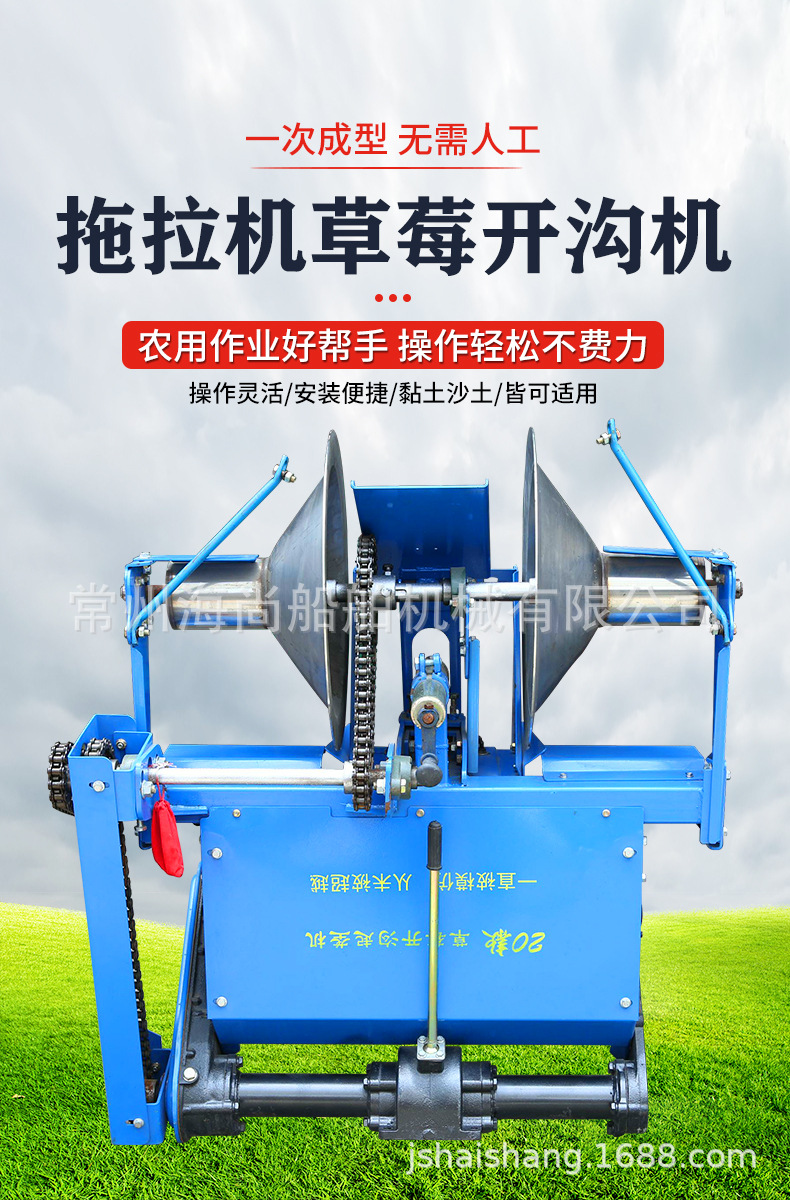 草莓開溝機(jī)詳情頁(yè)_01.jpg