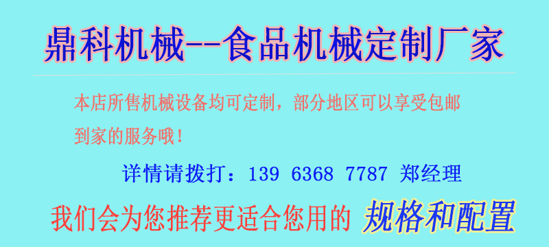 鼎科包郵標題.jpg