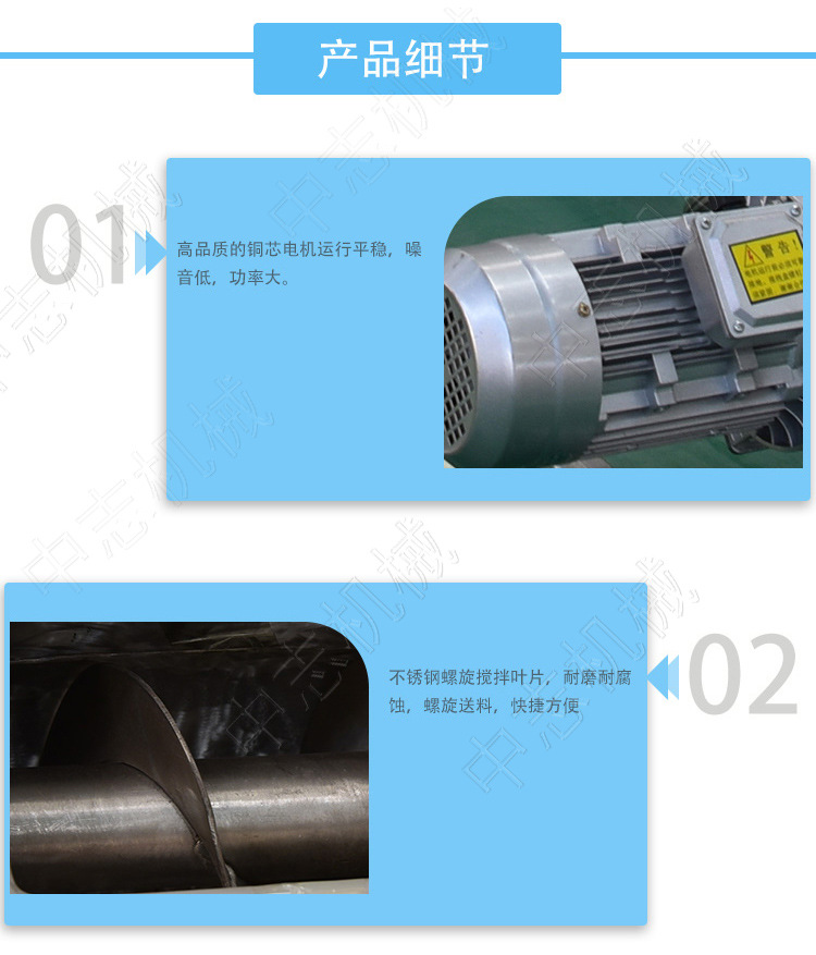 螺旋輸送機(jī)詳情頁(yè)1_06