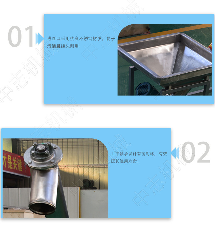 螺旋輸送機(jī)詳情頁(yè)1_07