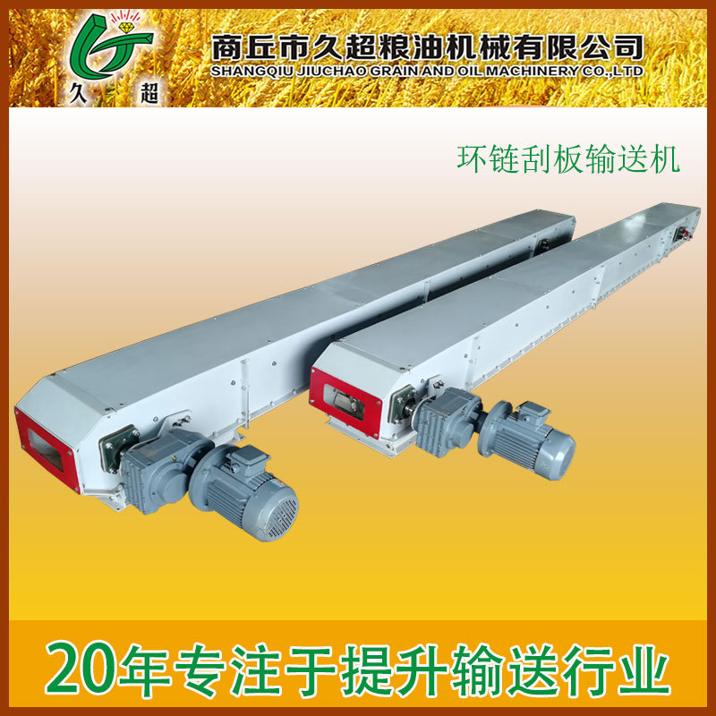 面粉刮板機7