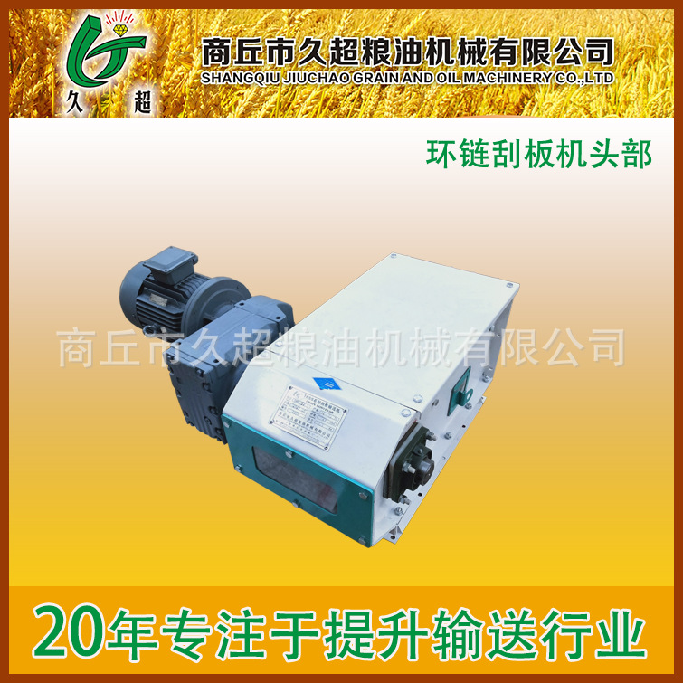 面粉刮板機13.jpg